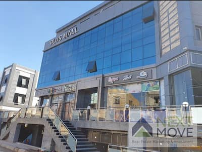 محل للايجار متشطب مطعم فى pluss mall التجمع الخامس