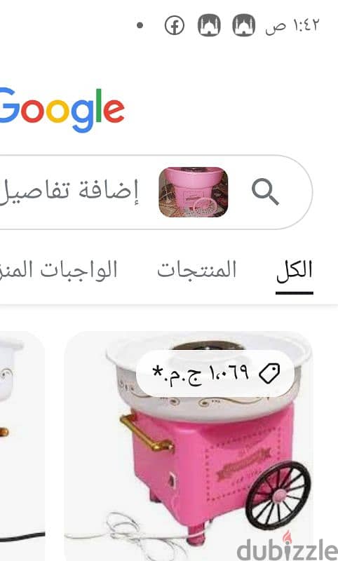 ماكينه غزل بنات 2