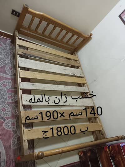 للبيع  خشب زان بالمله 140سم ب 1800ج 120سم ب 1700ج