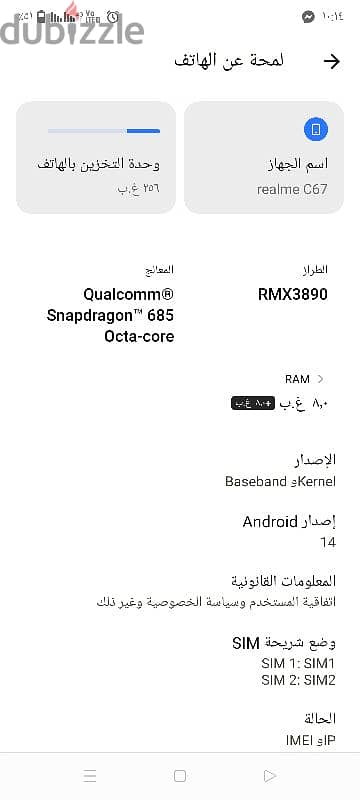 realme  c67