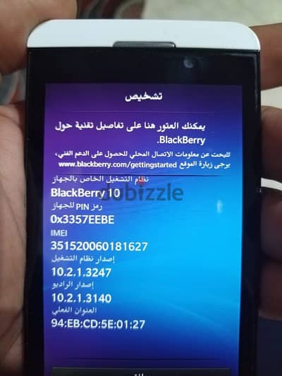 software Mobile Blackberry