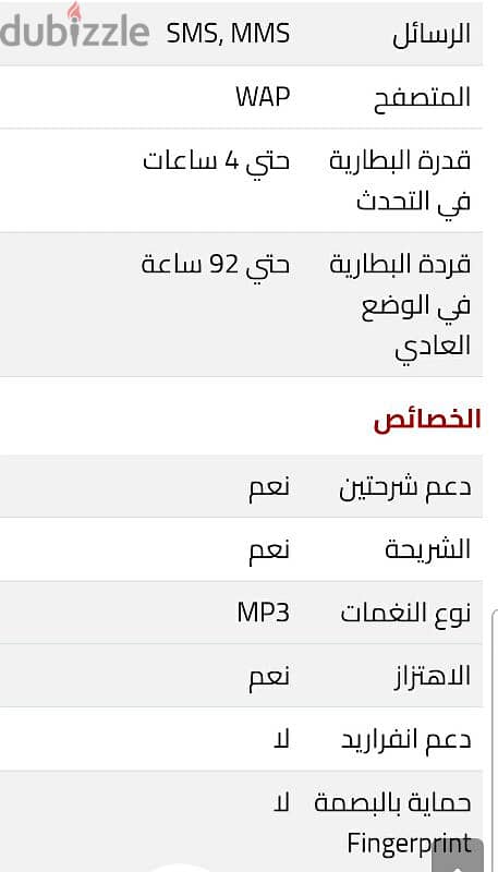 جى تايدG99& سامسونج ولينوفو 4