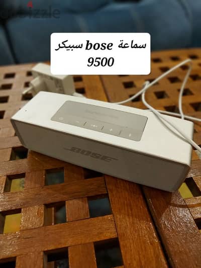 سماعات بلوتوث bose