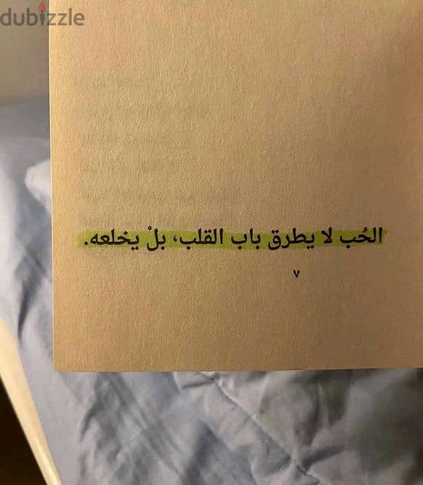 كتاب كن لنفسك كل شيء 2