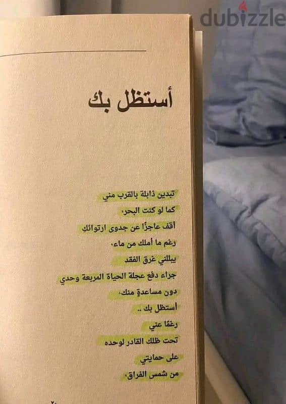 كتاب كن لنفسك كل شيء 3