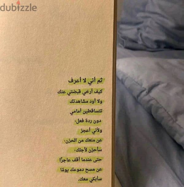 كتاب كن لنفسك كل شيء 4