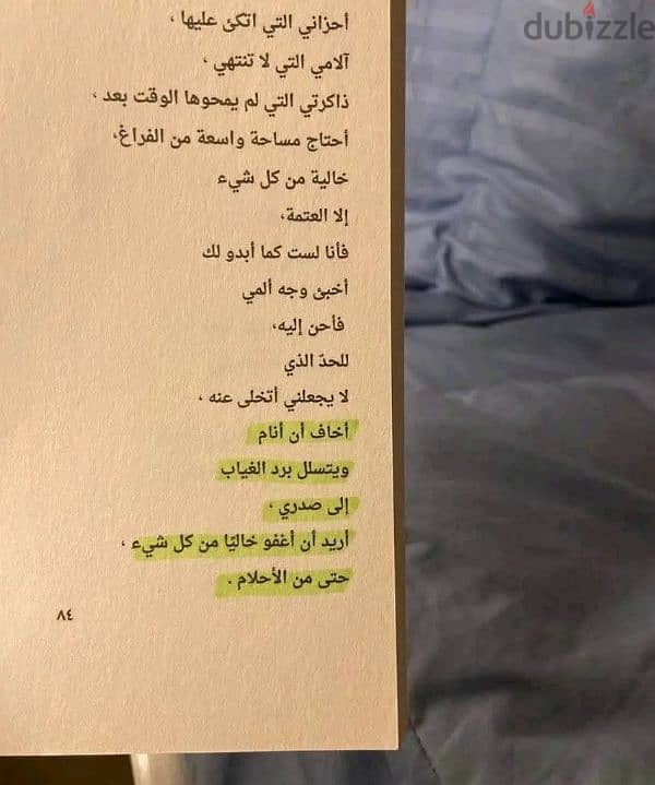 كتاب كن لنفسك كل شيء 6