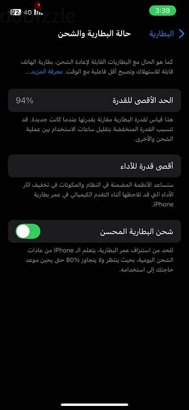 ايفون 12 pro 6