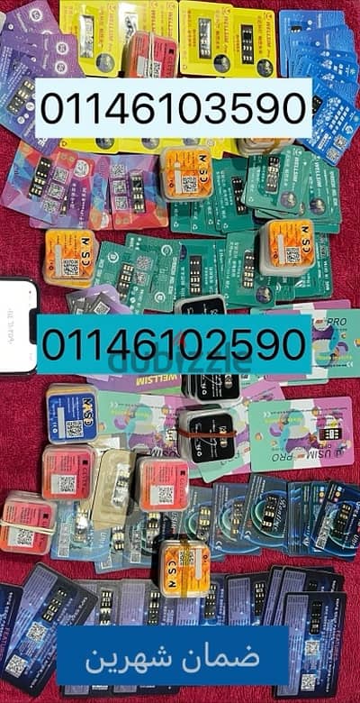 شريحه تيربو سيم الاصليه بضمان شهرين تربو سيم بدون خطوات Turbo sim