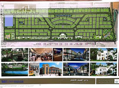 Buy a Plot of Land  Located in Wadi El Nile Heights Compound In the Northern Expansions Designated for villas with a building ratio of 30%