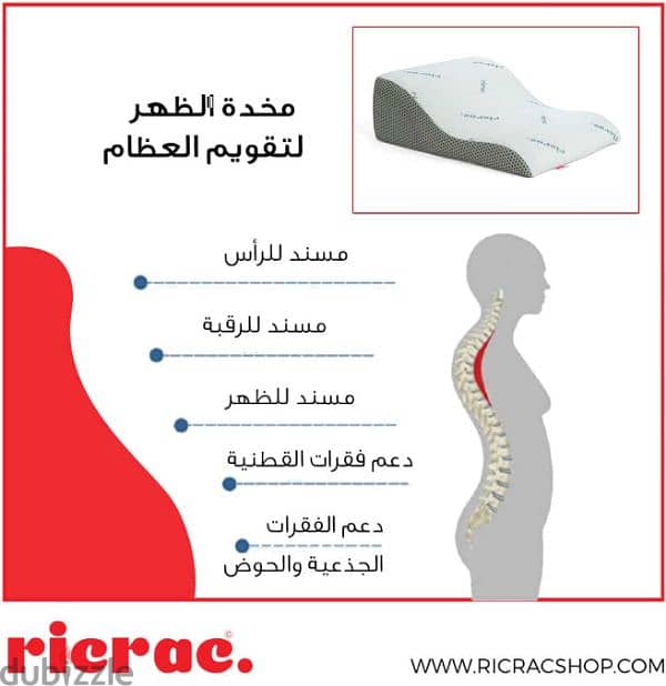 مخدة طبية Medical Pillow from RicRac 3