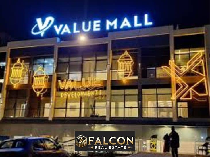 محل للبيع استلام فوري علي شارع رئيسي اعلي Traffic في (( فاليو مول / Value Mall 1 )) مدينة الشروق القاهرة الجديدة دقايق من شارع التسعين التجمع الخامس 0