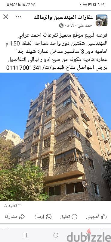 المهندسين