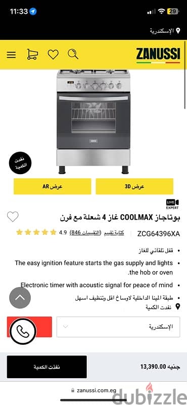 بوتجار zanussi كول ماكس ٤ شعلة جديد بكرتونه لم يفتح