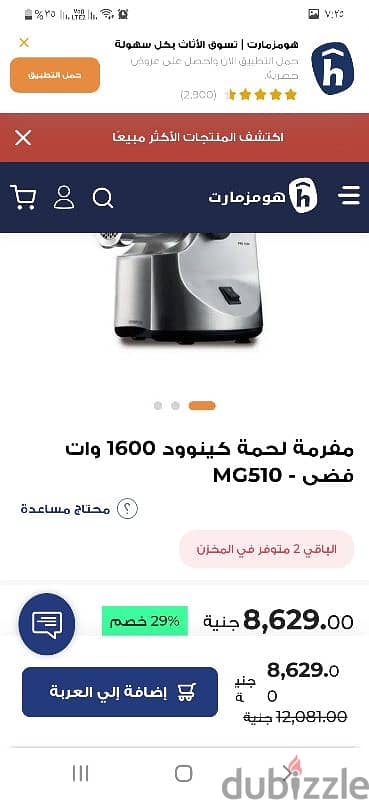 مفرمة متعددة من كينوود جديدة 9