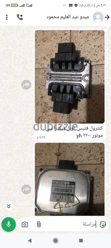 كنترول اوبل فيكترا 2200c