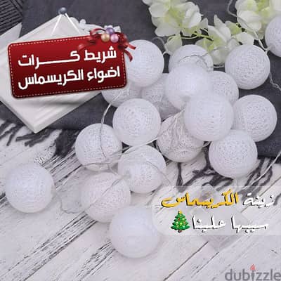 شريط الكريسماس