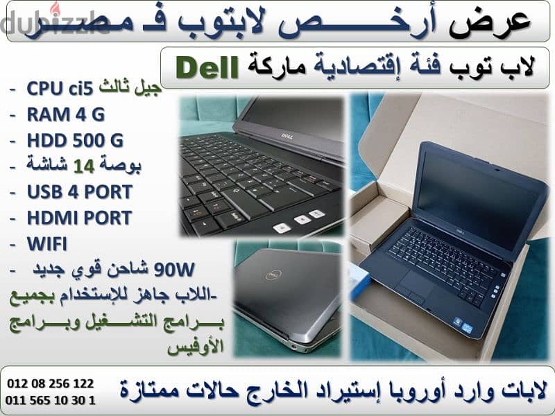 لاب توب Dell حالة ممتازة 8