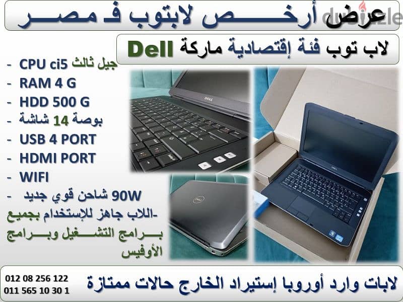 لاب توب حالات ممتازة 8