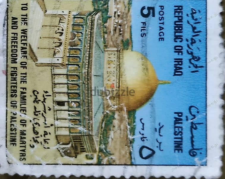 Rare Iraqi Palestine Support Stamp | 4 Fils | Collector's Item 1