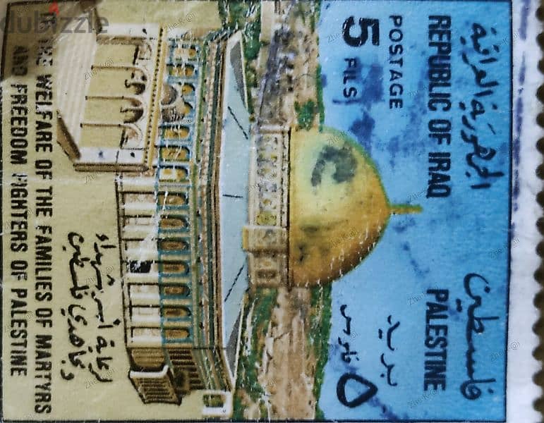 Rare Iraqi Palestine Support Stamp | 4 Fils | Collector's Item 2