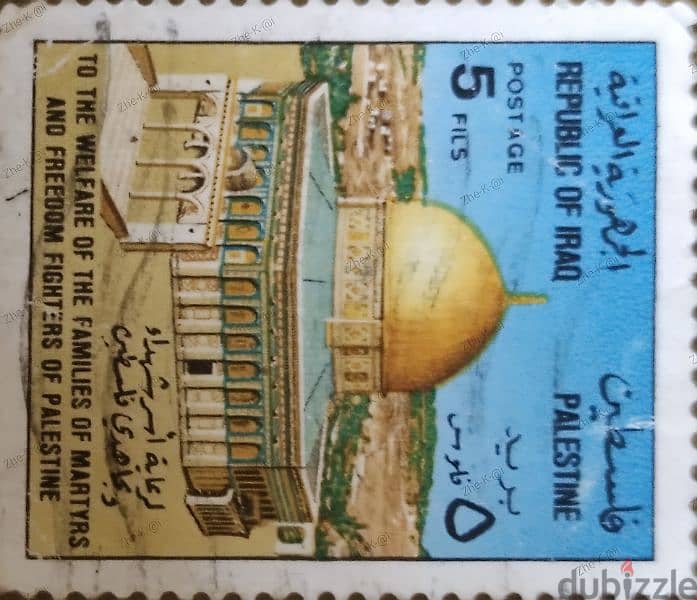 Rare Iraqi Palestine Support Stamp | 4 Fils | Collector's Item 3