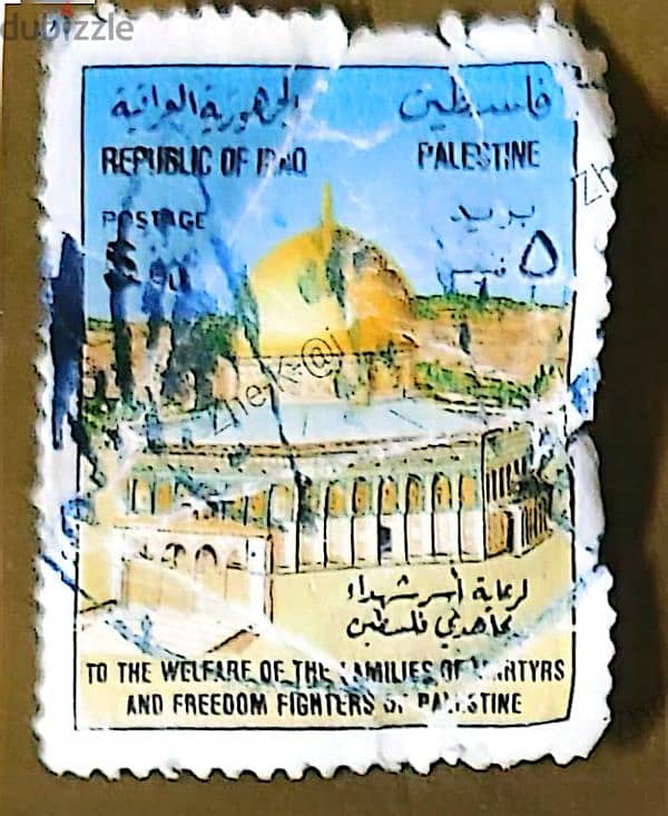 Rare Iraqi Palestine Support Stamp | 4 Fils | Collector's Item 4