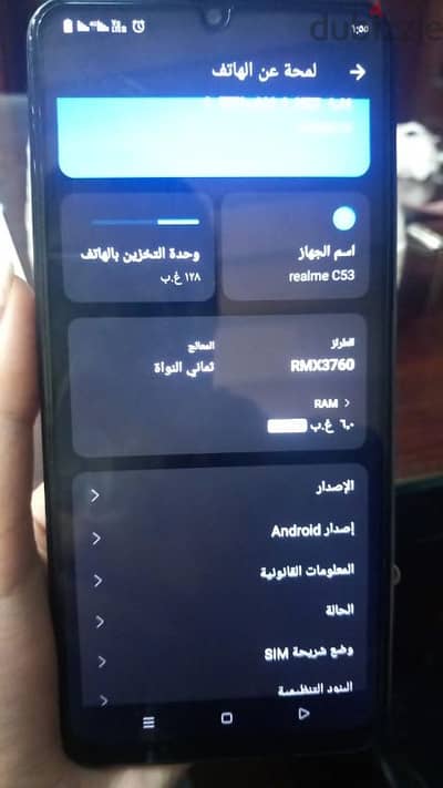 4200موبايل ريلمى C53 للبدل كسر زيرو