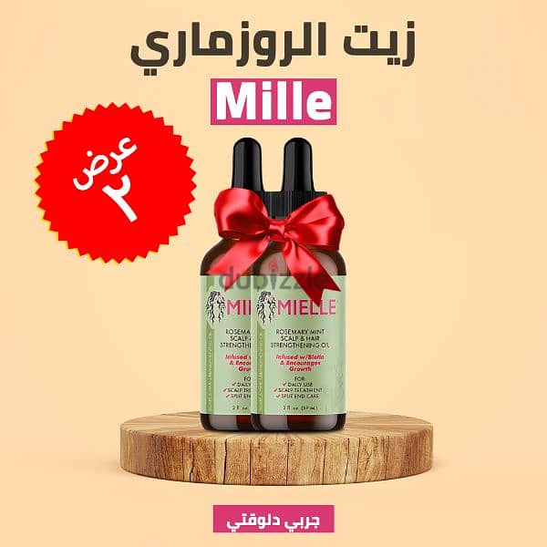 عرض قطعتين زيت الروزماري الانبات الشعر من الجزور MILLE 0