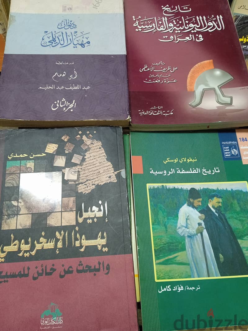 كتب متنوعة بسعر مخفض 3