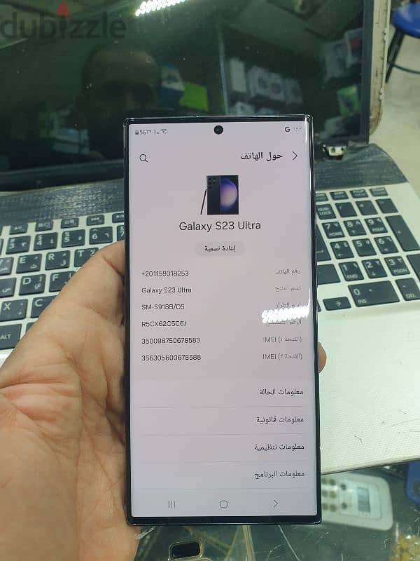 s23 ultra 256/12 Dualsim+esimنسخه الشرق الاوسط 3