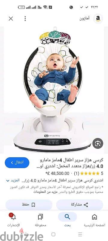 باونسر4Moms،استراد كسر زيرو 2