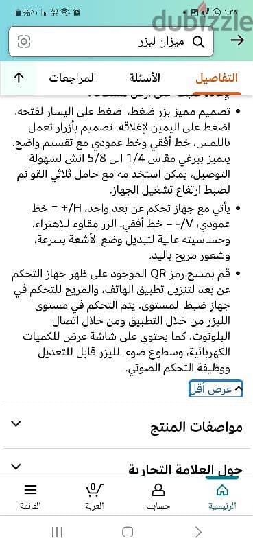 ميزان ليزر ١٦ خط ٣٦٠ درجة بالحامل 11