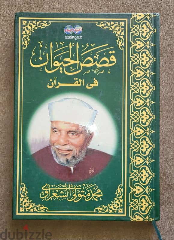 كتب دينية 0