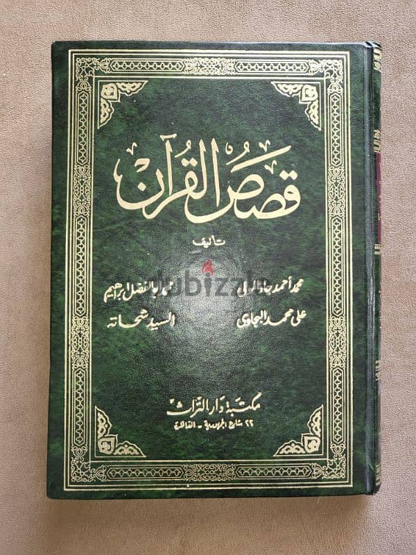 كتب دينية 2