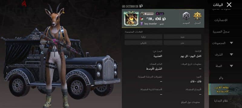 Email PUBG ايميل ببجي 0