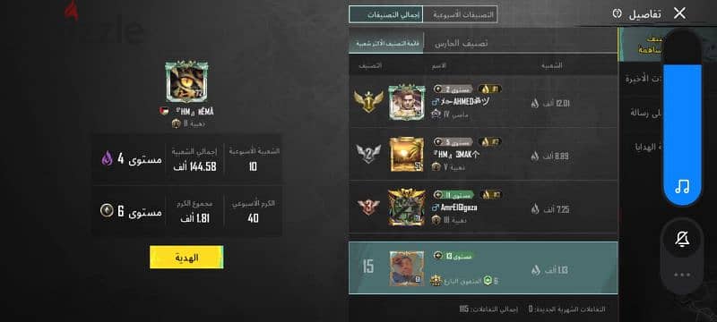 Email PUBG ايميل ببجي 2