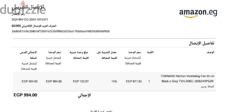 شفاط مطبخ تورنيدو ٢٥ سم داخلي ، ٣٠سم خارجي 2