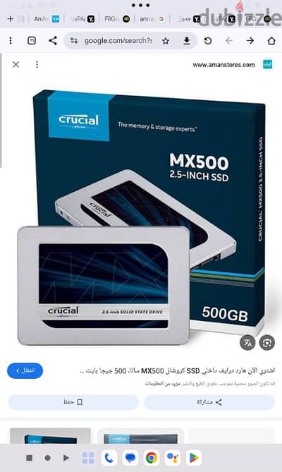 هاردات SSD 500 Gb للبيع  ( كروشيال)