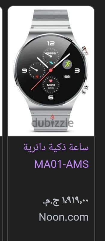 smart watch Ma01 like new