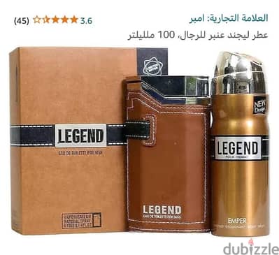 عرض رمضان. . . بيرفيوم Legend الأصلي وارد الإمارات + bady spry