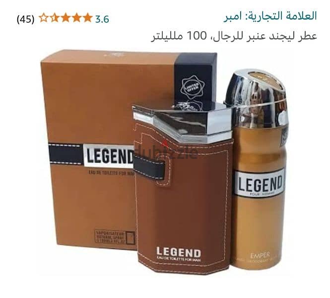 بيرفيوم Legend الأصلي وارد الإمارات + bady spry 1