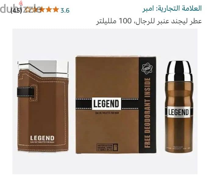 بيرفيوم Legend الأصلي وارد الإمارات + bady spry 2