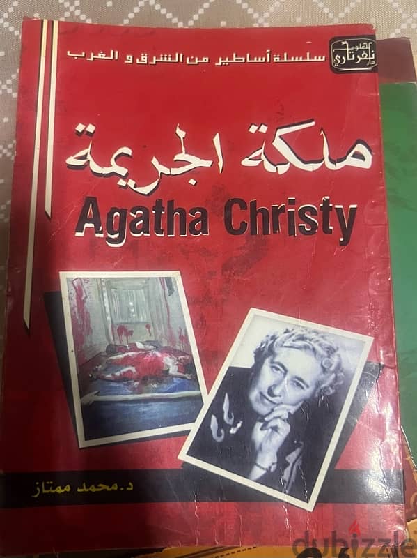 كتب وروايات 7