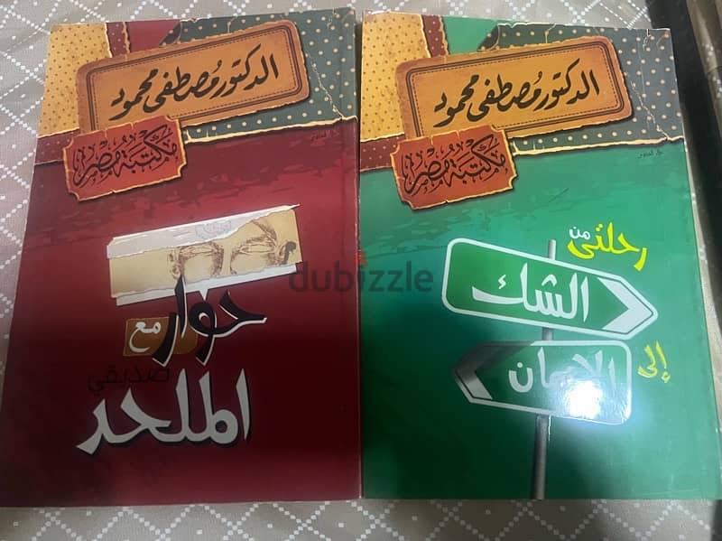 كتب وروايات 8