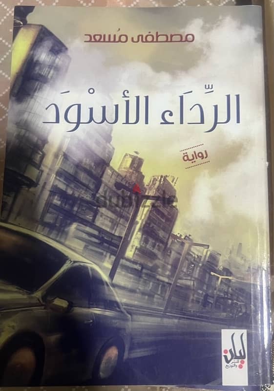 كتب وروايات 9