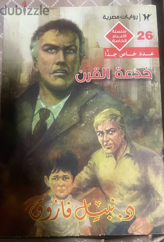 كتب وروايات 11