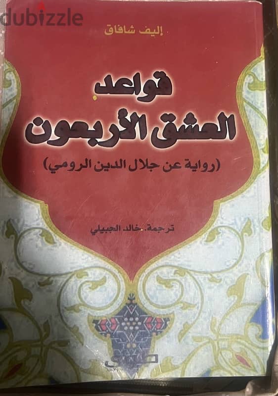 كتب وروايات 12