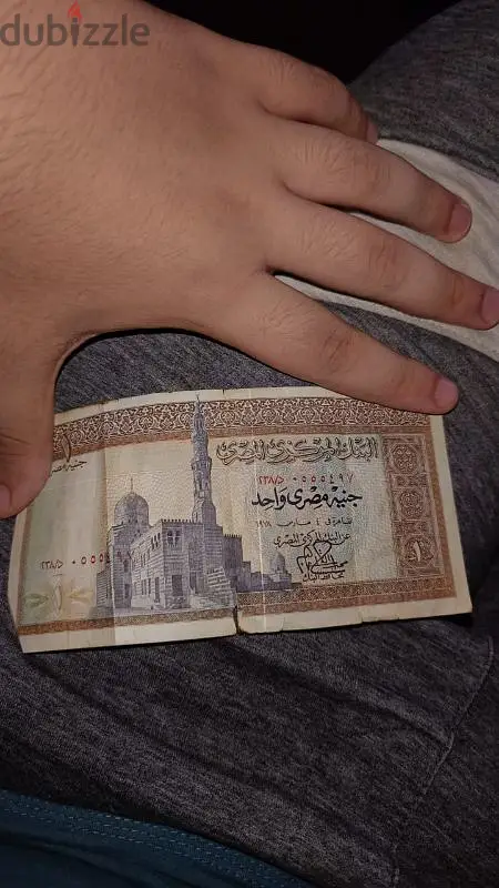 جنيه مصري