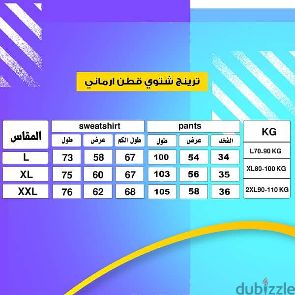 تيشرت شتوي 4